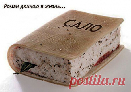 сообщение Моя_кулинарная_книга : Готовим вкусно сало – рецепты приготовления в домашних условиях. (14:10 04-02-2014) [3226371/311481559] - natasha_5656@mail.ru - Почта Mail.Ru
