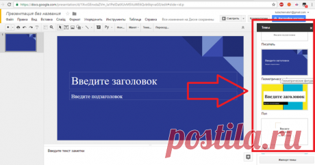 Бесплатные шаблоны для презентации Powerpoint