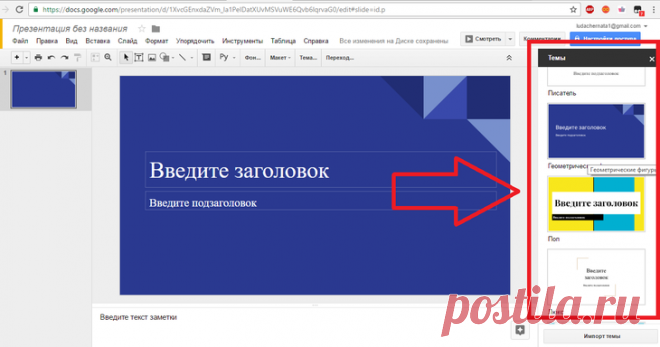 Бесплатные шаблоны для презентации Powerpoint