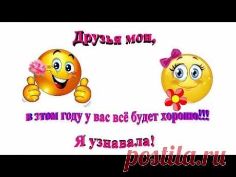 Моим друзьям посвящается...