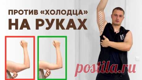 Убрать "холодец" на руках МОЖНО только такими упражнениями: правильные движения для стройных рук | Главный по фигуре | фитнес | Дзен