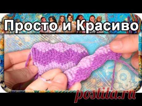 #3. Красивый волнистый узор, вязание крючком для начинающих, crochet.