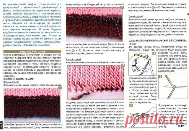 НЕСТАНДАРТНЫЕ ПРИЁМЫ И СПОСОБЫ ВЯЗАНИЯ... КРЮЧОК... СПИЦЫ... ЛИНЕЙКА... ВИЛКА....