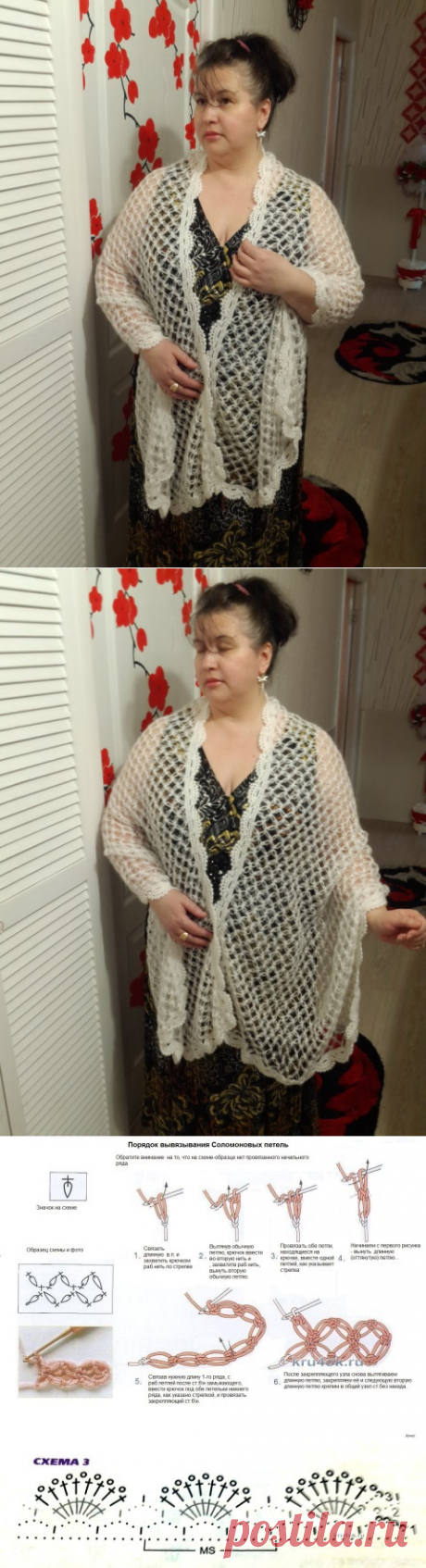 Палантин &quot;В плену&quot;.