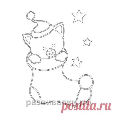 Детский трафарет "Кот в носке" (А4) - Развивающие игрушки купить со скидкой.