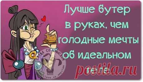ПРИКОЛЬНЫЕ ФРАЗОЧКИ | Самоцветик