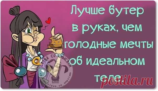 ПРИКОЛЬНЫЕ ФРАЗОЧКИ | Самоцветик