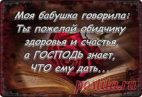 ❤ღツ СТАТУСЫ,СТИХИ,ПРИТЧИ,МУДРЫЕ ВЫСКАЗЫВАНИЯ.❤ღツ