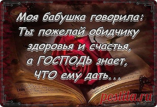 ❤ღツ СТАТУСЫ,СТИХИ,ПРИТЧИ,МУДРЫЕ ВЫСКАЗЫВАНИЯ.❤ღツ