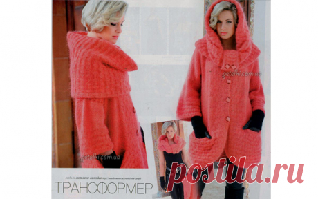 Розовое пальто и снуд Вязаный спицами комплект-тарсфомер: пальто, шарф-петля и снуд. Описание, выкройка, схема