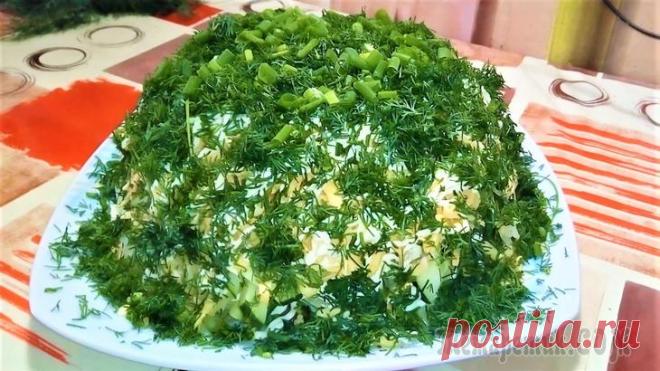 Сельдь под зеленой шубой