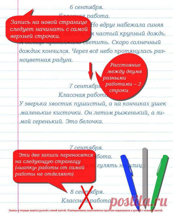 "Первая ступень". Сайт Плотниковой О.В. - Памятки