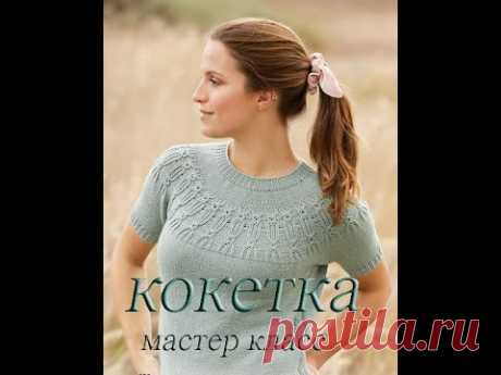 топ спицами Дикая мята круглая кокетка