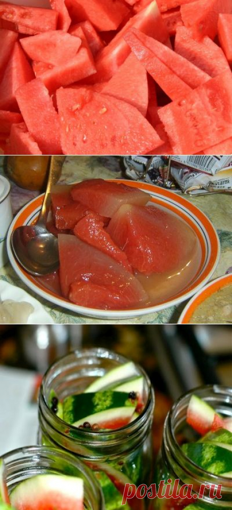 рецепт Маринованные арбузы