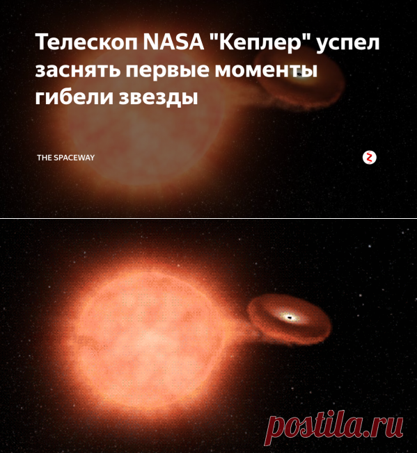 Телескоп NASA 