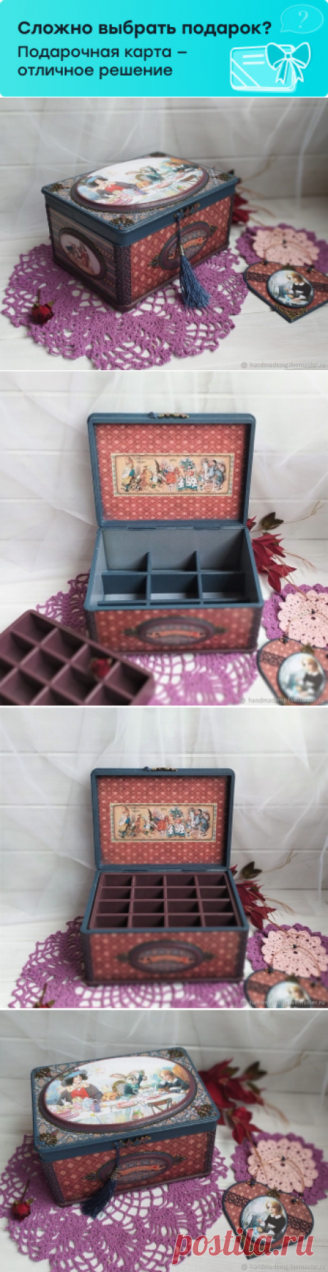 Шкатулка Алиса в стране чудес купить в интернет-магазине Ярмарка Мастеров по цене 5700 ₽ – PYO66RU | Шкатулки, Москва - доставка по России