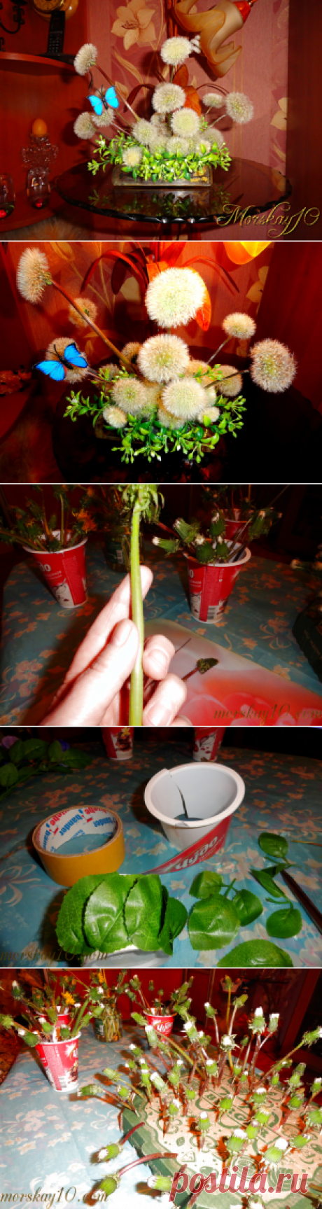 Мои вечноцветущие одуванчики! (мастер-класс) » Женский Мир