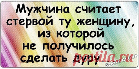 вывод мужчины.....