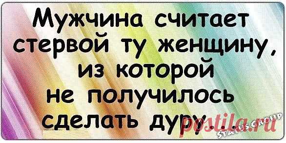 вывод мужчины.....