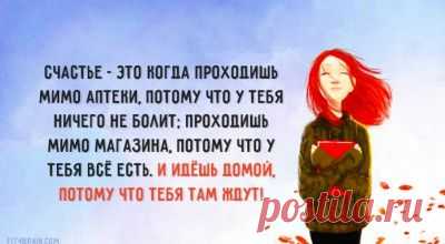8 привычек счастливых людей – Фитнес для мозга