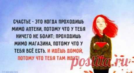 8 привычек счастливых людей – Фитнес для мозга