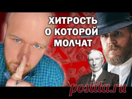 Эти 8 Правил Используют Евреи, вот Почему они Богатые (Еврейская Мудрость)