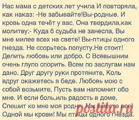 Низкий поклон автору этих замечательных и мудрых слов !!!