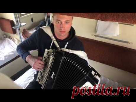 В ПОЕЗДЕ ОЙ ТО НЕ ВЕЧЕР