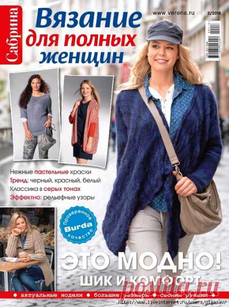 Сабрина. Спецвыпуск №2 2018