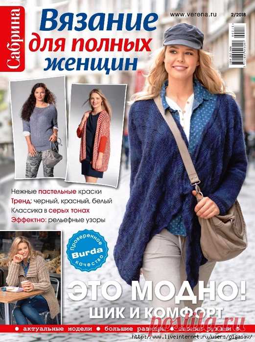 Сабрина. Спецвыпуск №2 2018