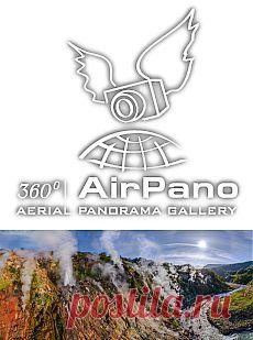 Долина гейзеров, Камчатка | Сферические aэропанорамы, фотографии и 3D туры самых интересных и красивых городов и уголков нашей планеты, 360° панорамы вокруг света | проект AirPano.ru -- онлайн