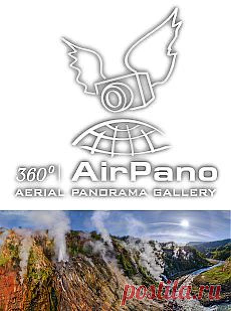 Долина гейзеров, Камчатка | Сферические aэропанорамы, фотографии и 3D туры самых интересных и красивых городов и уголков нашей планеты, 360° панорамы вокруг света | проект AirPano.ru -- онлайн