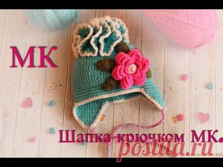 детская шапка крючком на завязках МК на любой возраст. Шапка на весну.