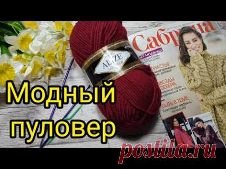 💥НЕРЕАЛЬНО КРАСИВО, ПРОСТО И ШИКАРНО!👍 ПОТРЯСАЮЩИЙ джемпер спицами.