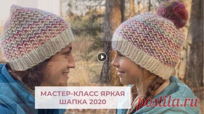 Яркая шапка - мастер-класс вязание спицами Свяжите сами модную и яркую шапку на осень или зиму! Выбирайте цвета и комбинируйте ???????? Пряжа в МК: Спицы для вязания 6,5 мм (можно вязать на 5,5...