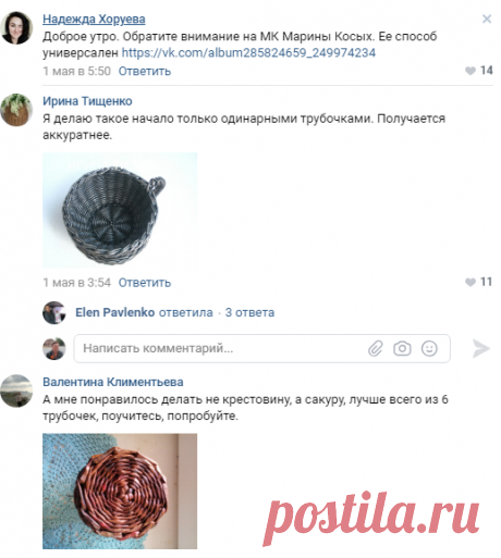 Плетение из газет