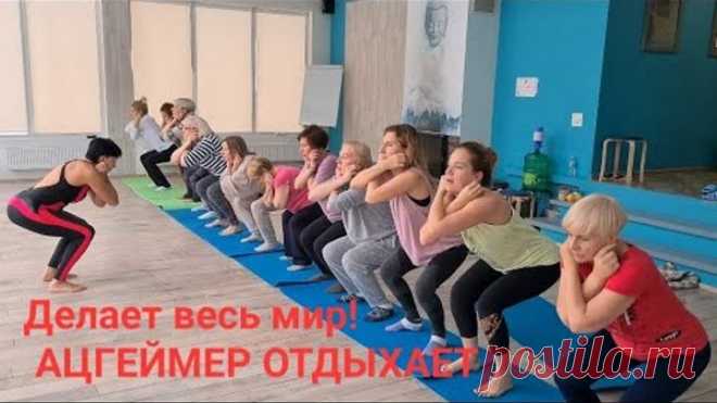 Альцгеймер отдыхает. Это упражнение для мозга делает весь мир!! И это действительно работает!