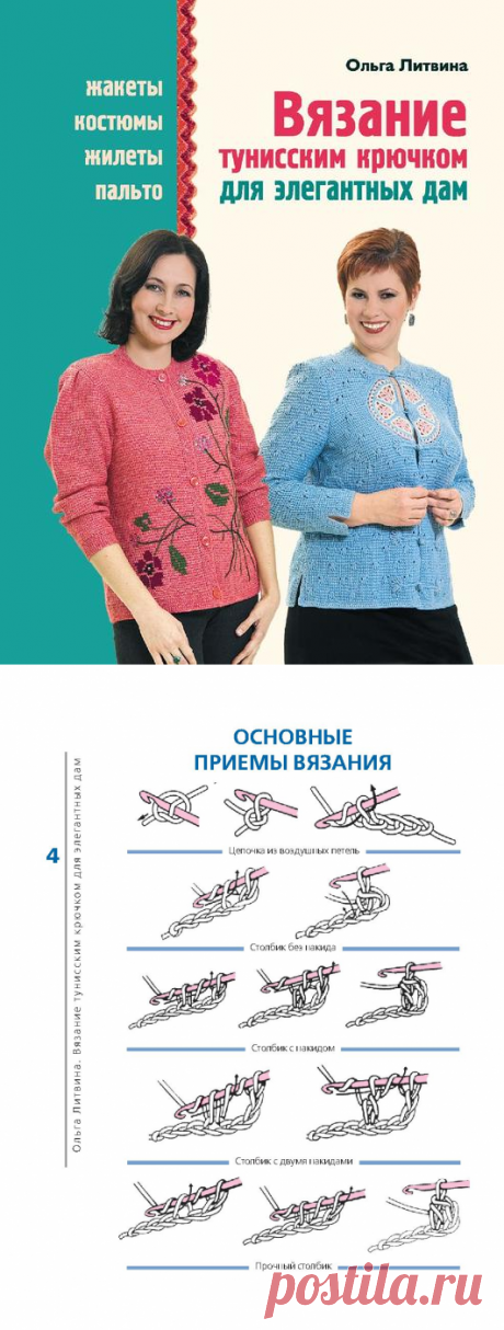 Вязание тунисским крючком 2012