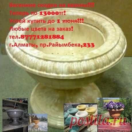 вазоны
