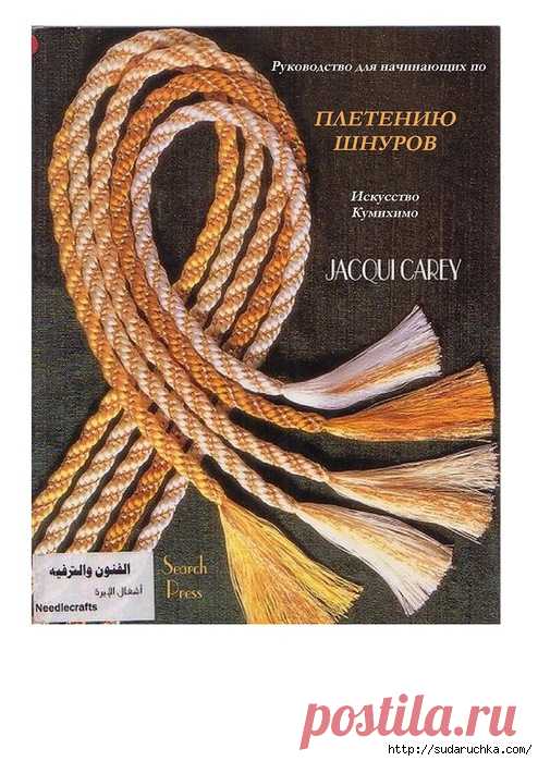 Руководство для начинающих по плетению шнуров.