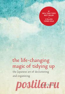 Уборка шаг за шагом: метод, который принесет в жизнь чудо