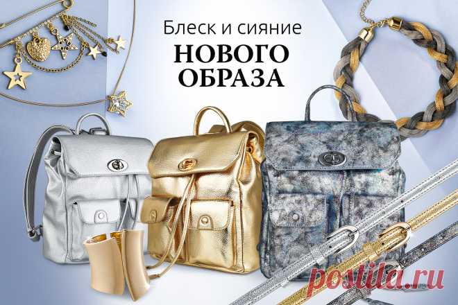 Новинки