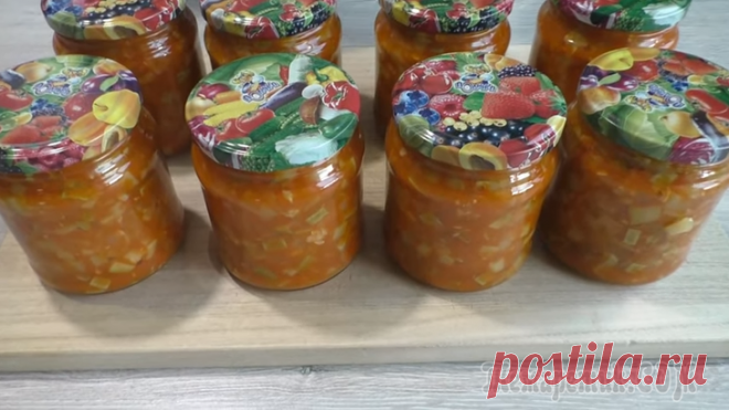 Бабушкина секретная закуска на зиму / Проверенный рецепт