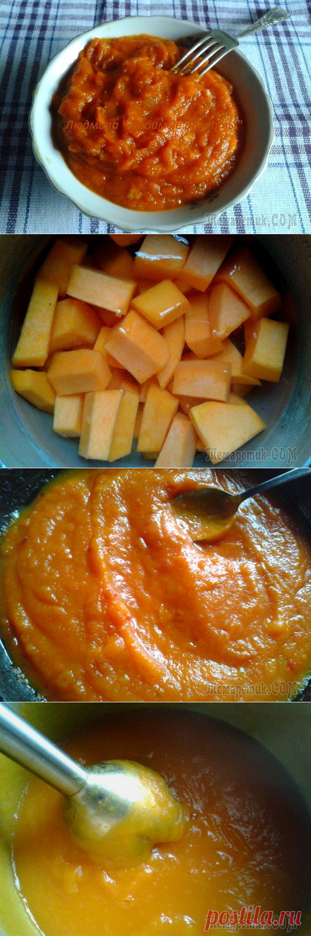 Икра из тыквы - очень вкусная