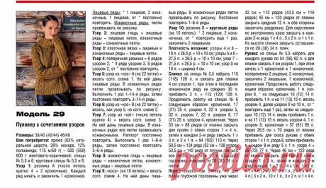 (8) Пряжа СП Конотоп (доставка по всей Украине)