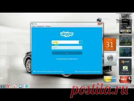 Как скачать и установить скайп