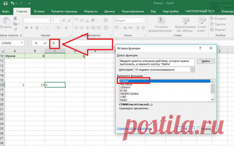 Эксель (Excel) для чайников: работа с таблицами, графиками, сортировкой данных и математическими расчетами