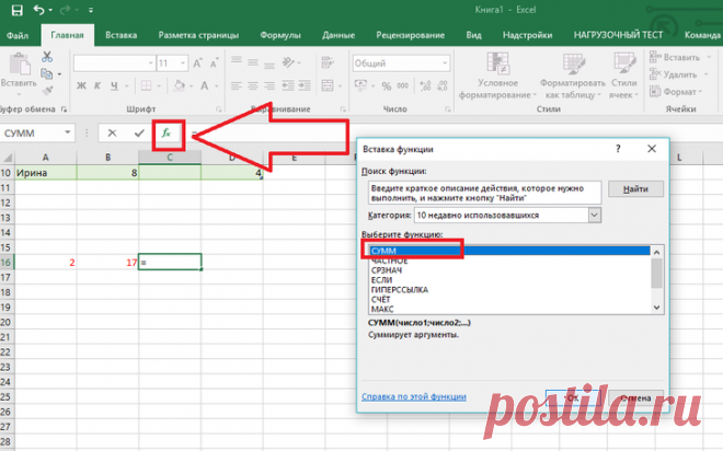 Эксель (Excel) для чайников: работа с таблицами, графиками, сортировкой данных и математическими расчетами