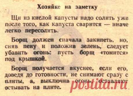 Советы для варки щей и борща