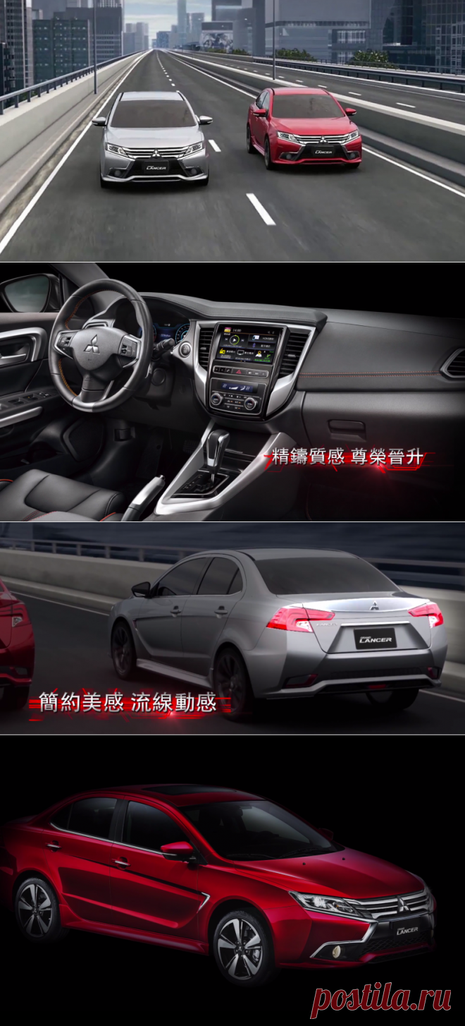 Mitsubishi представила модель Grand Lancer - автоновости - Авто Mail.Ru